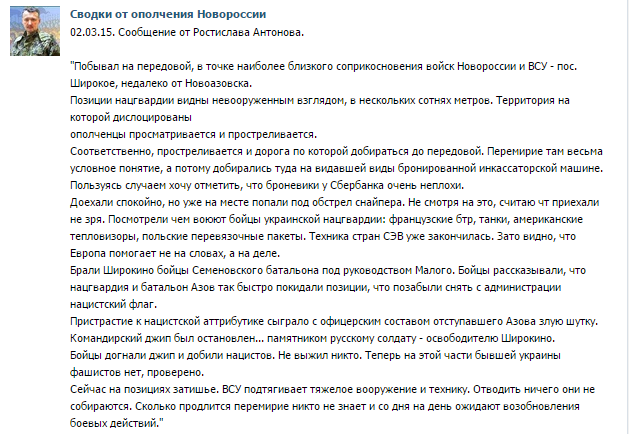 Перемирие кончилось, едва начавшись., часть 4