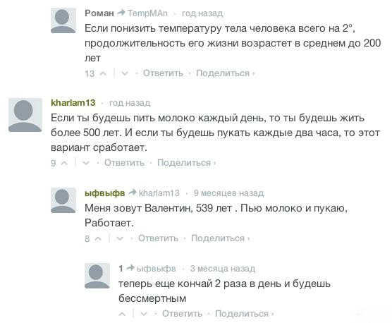 Смешные комментарии