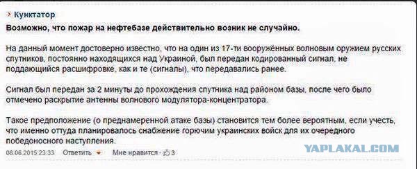 Масштабный пожар и взрыв на нефтебазе под Киевом