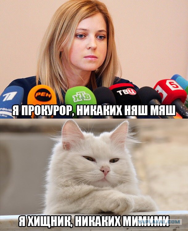 Наталья Поклонская получила звание генерал-майора