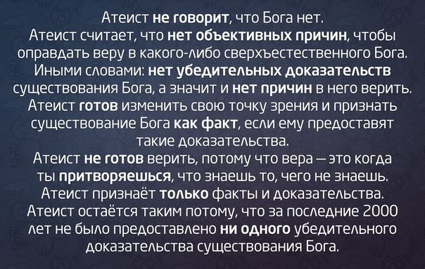 Мракобесие в скринах ч.4