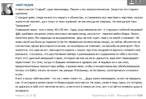 Пропала пенсия