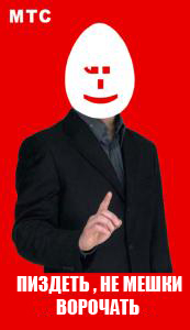 Фотожаба: Гоша Куценко