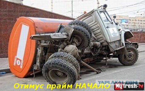 Автоприколы