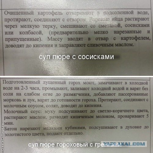 Мифы и правда о советских столовых. Детское питание
