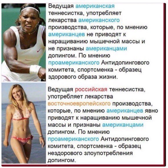 Отстранение сборной России УЖЕ от Олимпиады 2018