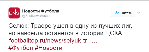 Футбол. Чемпионат России. Межсезонье. Часть 3