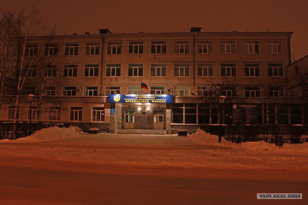нижегородский экономический колледж арзамас. арзамасский техникум. пландина арзамас колледж. строительный техникум арзамас. колледж новикова арзамас.