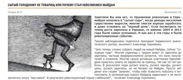 Шо Опять? Прямые трансляции майдана в Киеве