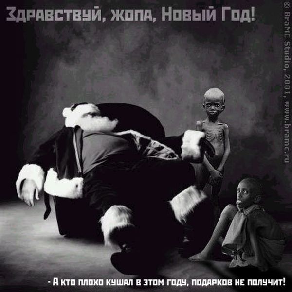 Ну, понеслась! Поздравления с Новым Годом по всей географии ЯПлакалъ!