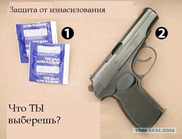 И снова об оружии.