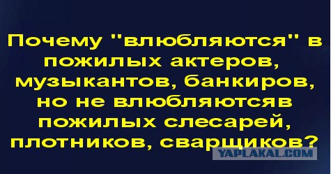 Знаменитости, променявшие длительные браки на молодых любовниц