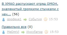 В ХМАО распускают отряд ОМОН, знаменитый громкими стычками с чеченцами