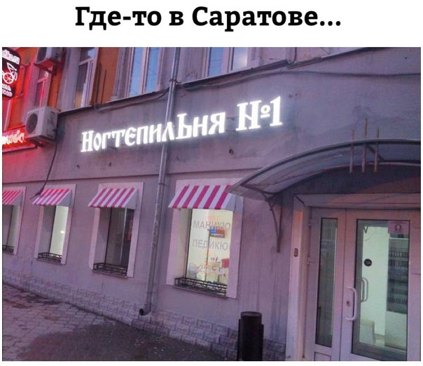 Нестандартный юмор