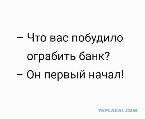 Не смешите меня