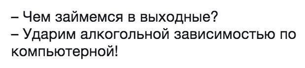 Немного алкоюмора