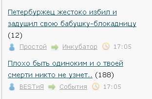 Плохо быть одиноким и о твоей смерти никто не узнет..