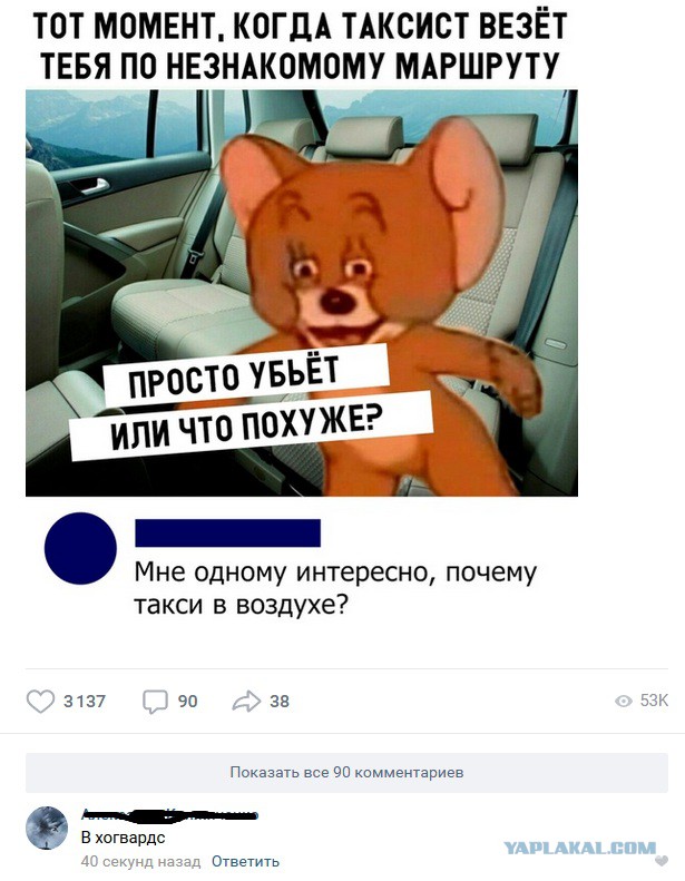 Смешные комментарии из социальных сетей 21.09.2018