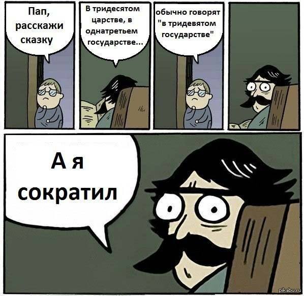 Немного юмора, умного