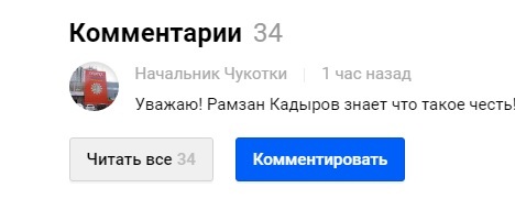 Рамзан Кадыров требует немедленно явиться к нему виновника аварии на Можайском шоссе.