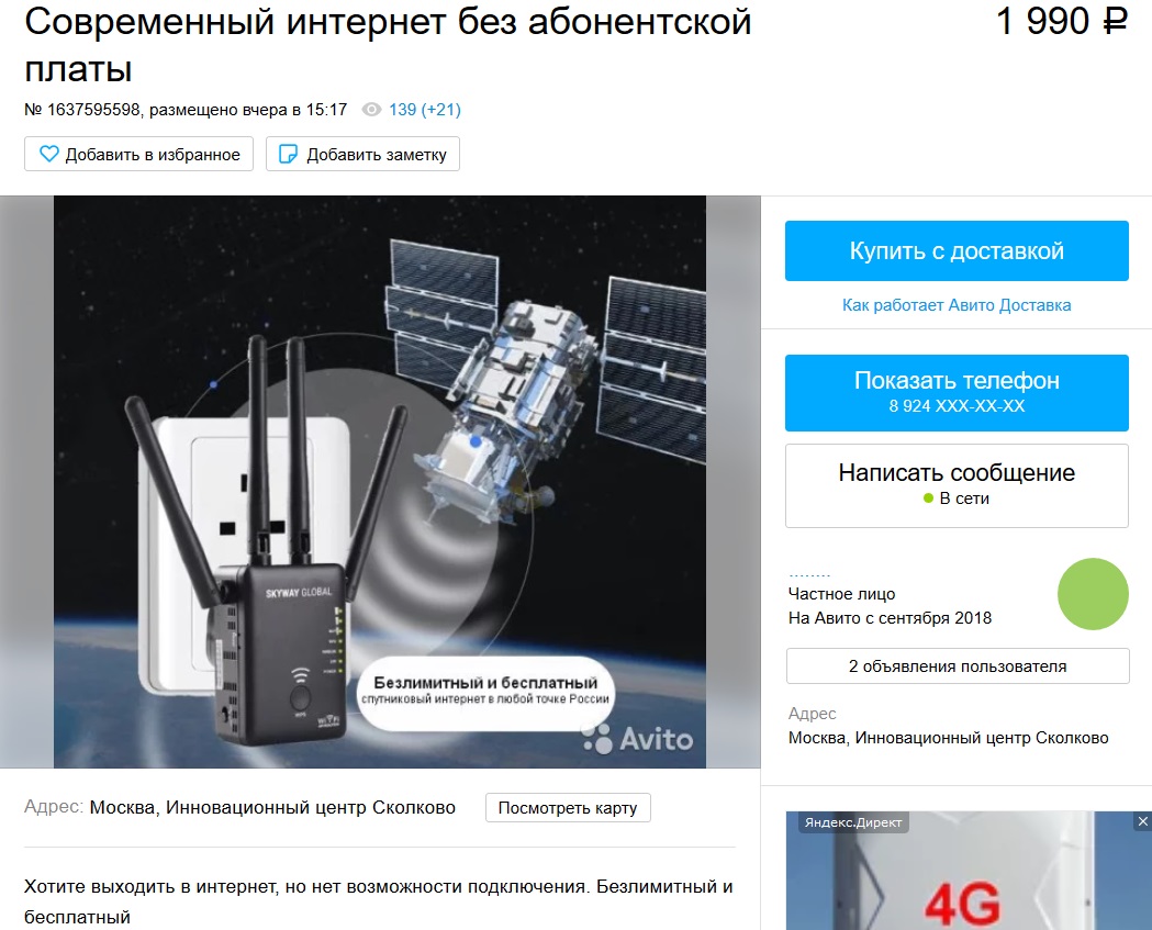 Купить Спутниковый Интернет В Красноярске