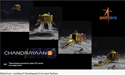 Посадка на луну: Трансляция посадки Chandrayaan-2  Индия
