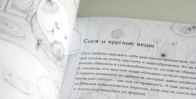 Сися
