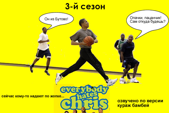 Баскетболист