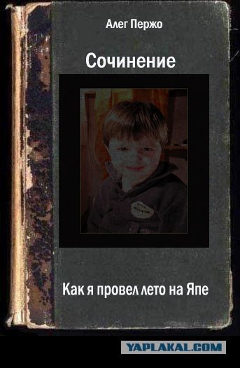 Фотожаба: учебник