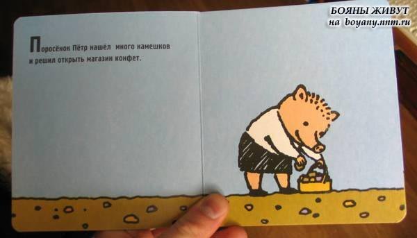 Фотожаба: Поросенок Пётр