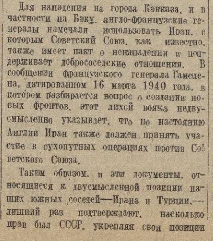 Как Англия и Франция хотели у СССР отобрать Кавказ в 1940 году