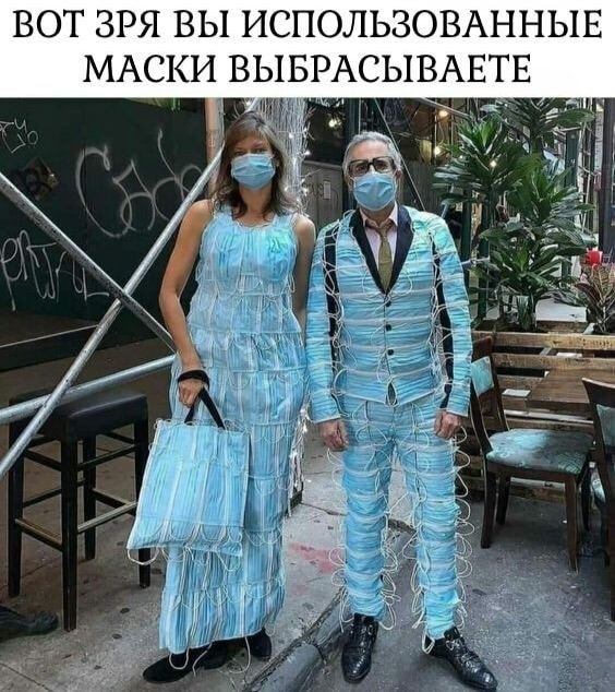 Эти "вечные", одноразовые маски