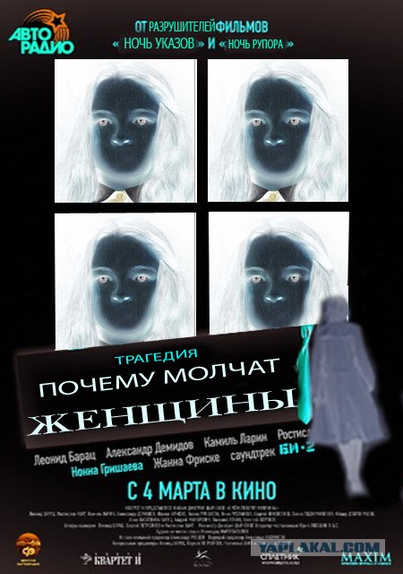 Фотожаба: Негатив