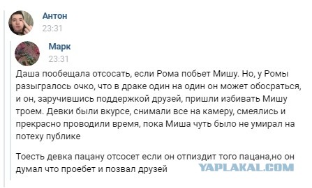 В Воркуте на вписке избили парня