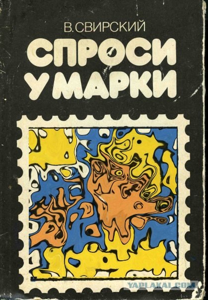 Фотожаба: Спроси у марки!