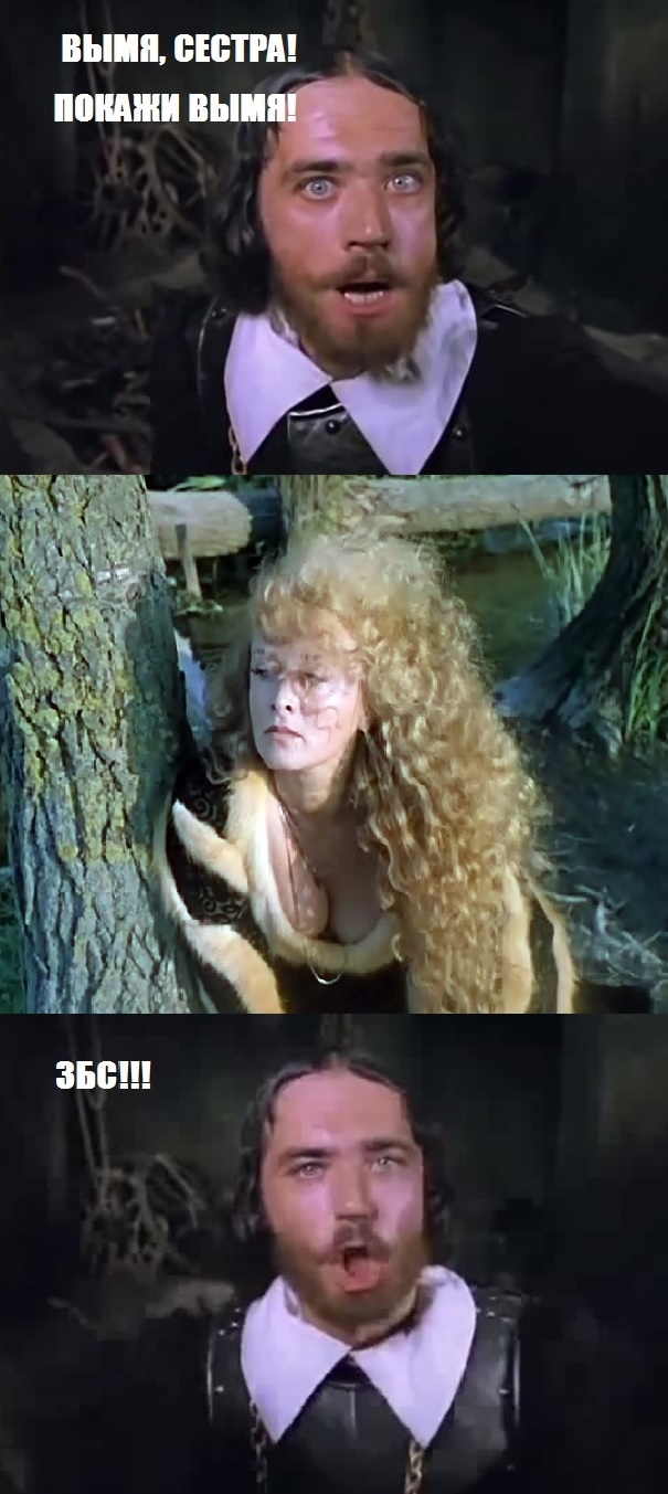 Смотри как могу. Вызорочье