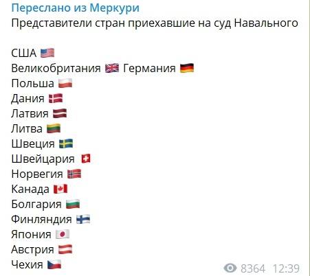 Суд над Навальным. Прямой эфир