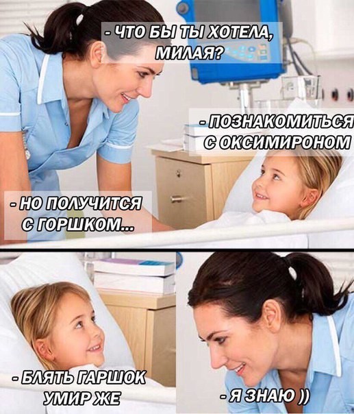 Операция "Деградация", часть вторая