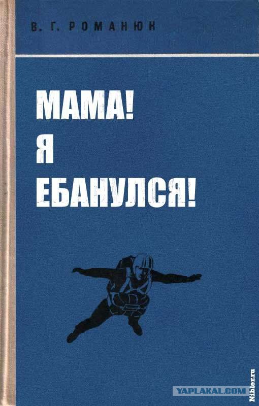 Правильные обложки книг - 2