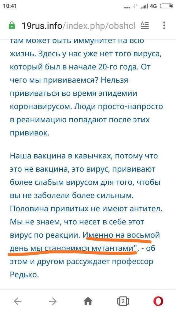 Профессор считает, что после прививки от ковид мы становимся мутантами