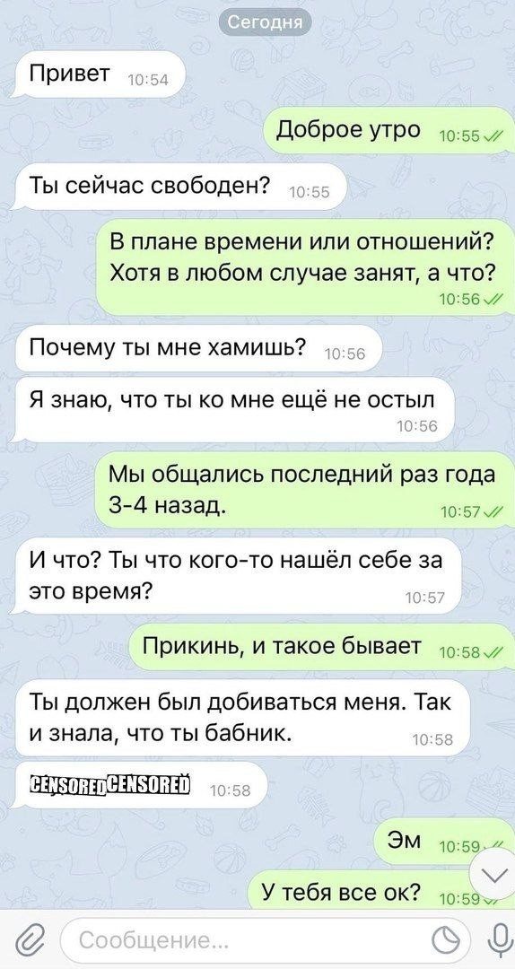 Бабы ищут аленей, чтобы повесить алименты