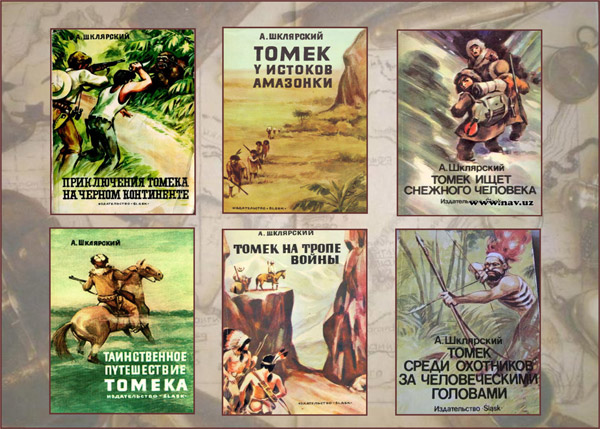 Четыре любимые книги детства