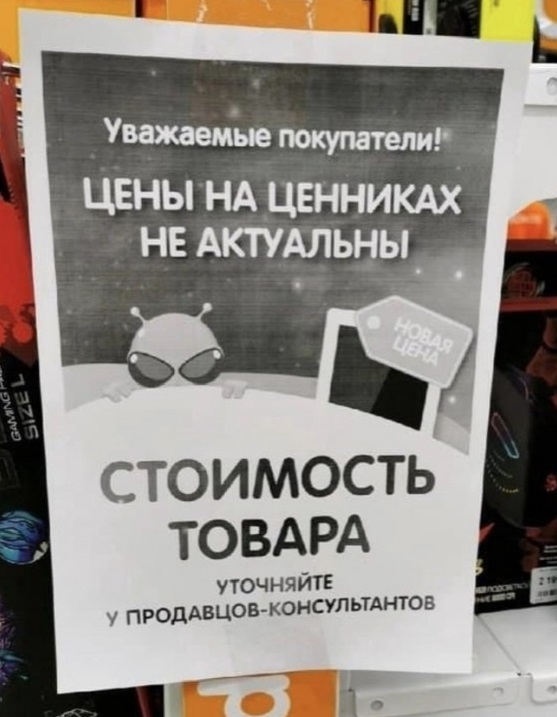 Российские ритейлеры резко подняли цены на бытовую технику и электронику