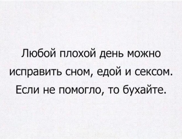 Картинки и мемы для настроения. Выходные рядышком...