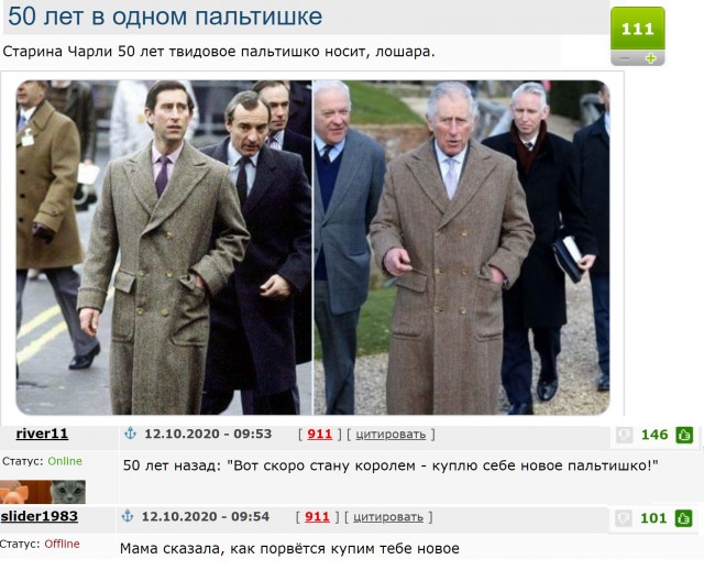 Новый британский монарх взял имя Карл III