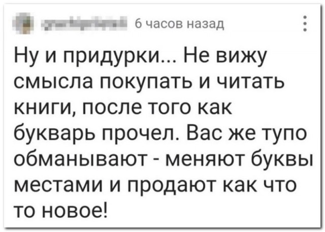Забавные комментарии из социальных сетей (28.11.22)
