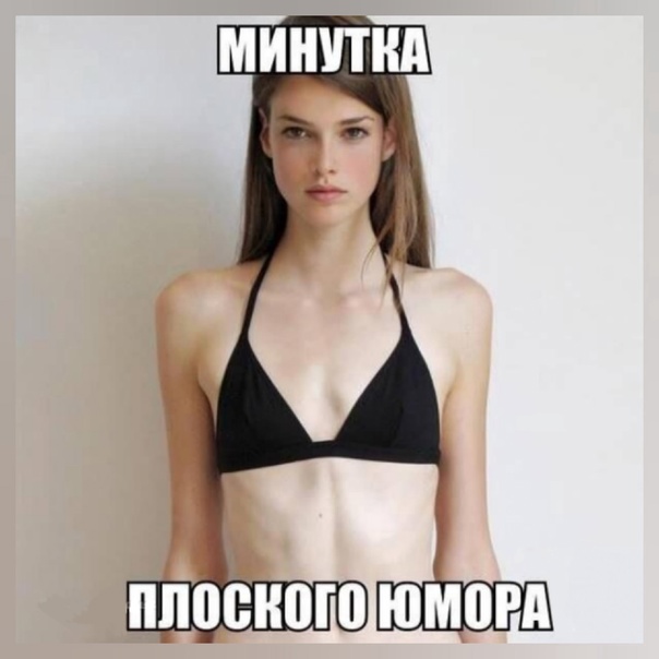 Закрытие темы о "Плоскодонках"