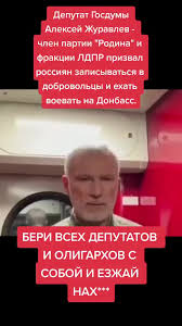 Депутат Журавлев: по улицам Казахстана ходят языковые патрули, запрещающие говорить по-русски