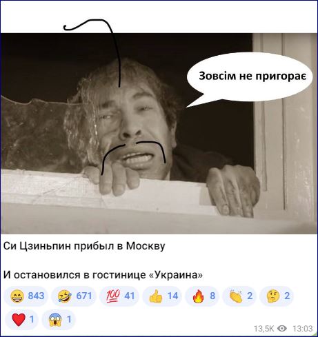 Китайский лидер прибыл в Москву