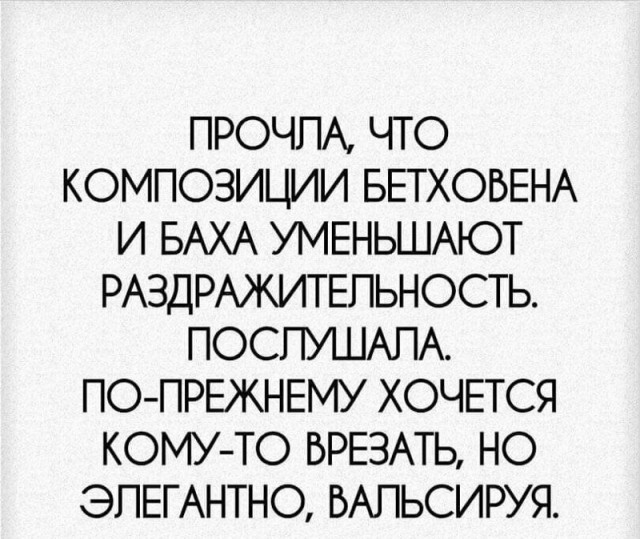 Картинки и мемы, всем хороших выходных